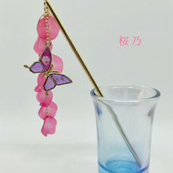 桜蝶 と 枝垂れ桜 の 簪 〜 紫×ピンク 〜 1枚目の画像