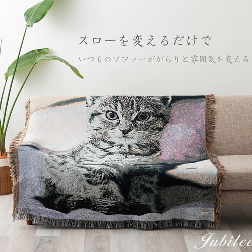 Jubilee ジャガード織 スローケットラグ 130 x160 cm Jubilee ジャガード織 スローケットラグ 130 x160 cm