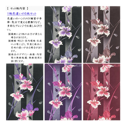 京染浴衣生地 5枚セット「花菖蒲」箔入り 約37cm×65cm 綿紅梅 綿100% 日本製 K-A-C0098 3枚目の画像