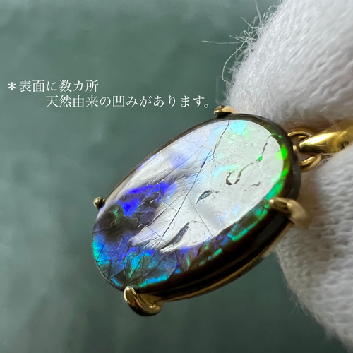 14kgf☆宝石質アンモライトAAA-☆14.5×10mm☆4本爪留め・一粒