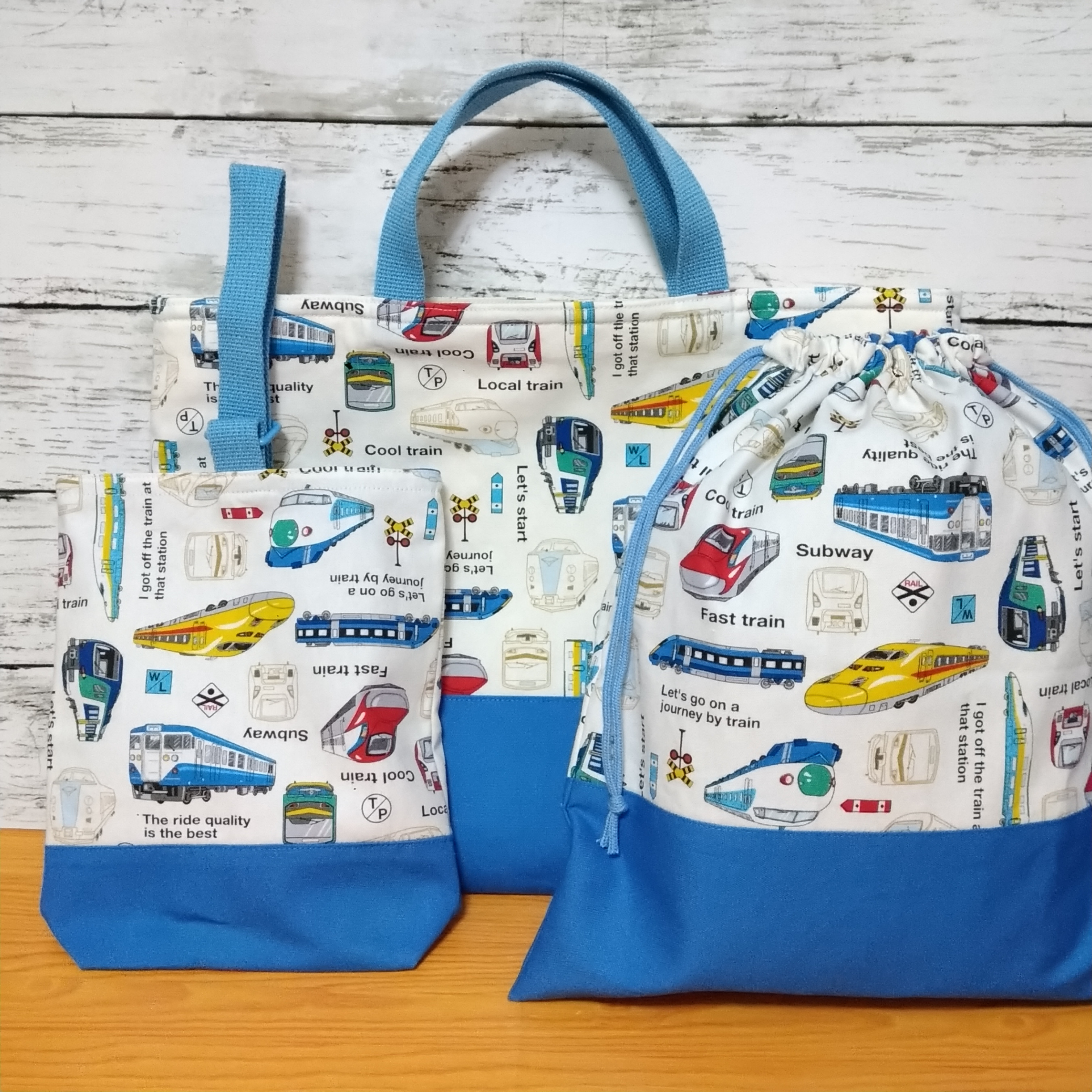 [裏地変更OK]リアルな新幹線 ナチュラル×ブルー 裏地キルティング 入園入学3点セット