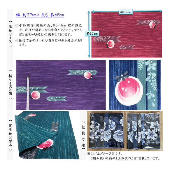 京染浴衣生地 4枚セット「蛍と矢羽根」箔入り 約37cm×65cm 綿紅梅 綿100% 日本製 K-A-C0099 4枚目の画像