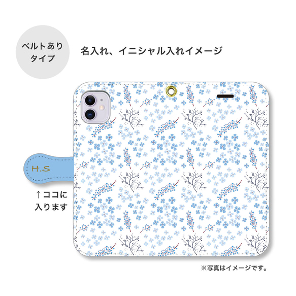 ドライフラワー 小花柄 名入れ 手帳型 スマホケース 携帯カバー iPhone Android 全機種対応 13 SE3 3枚目の画像