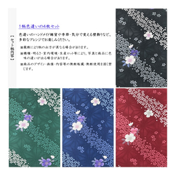 京染浴衣生地 4枚セット「流れ桜と麻の葉模様」箔入り 約37cm×65cm 綿紅梅 日本製 K-A-C0100 3枚目の画像