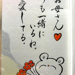 仮名書家❤️子規俳句、ハガキサイズ母の日(アクリル額付) 3枚目の画像