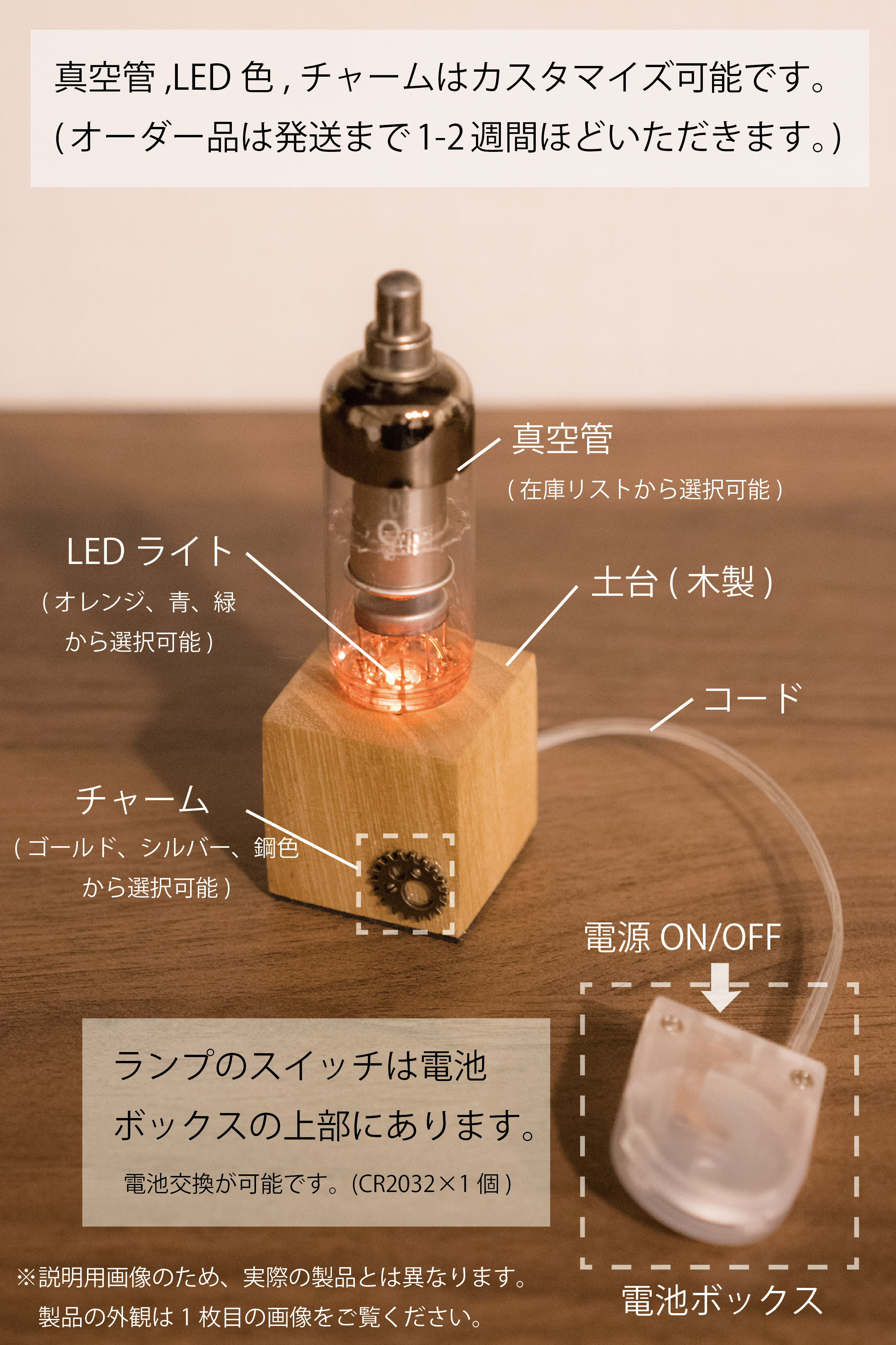 真空管LEDランプ【オーダーメイド】 スタンドライト・テーブルランプ ...