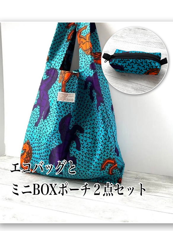 ã¢ããªã«å¸ ã¨ã³ããã°ã¨ããBOXãã¼ã2ç¹ã»ãã ã¿ã¼ã³ã¤ãºãã«ã¼ 