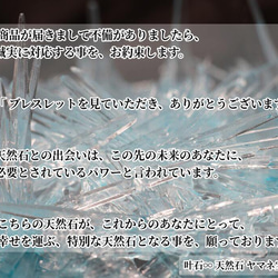 叶石∞　【　浄化、幸運のお守り　】ヒマラヤ水晶、ブレスレット　天然石　9mm～10mm、ヒーリング、クリスタル 14枚目の画像
