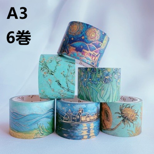 3/6巻 海外和紙テープ ヴァン・ゴッホの絵画 和紙マスキングテープ
