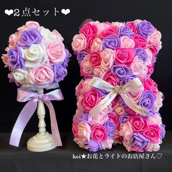 2点セット♡ ローズテディベア　薔薇　ブーケ　スタンドライト　ウェディング　ウェルカムコーナー　ギフト 1枚目の画像