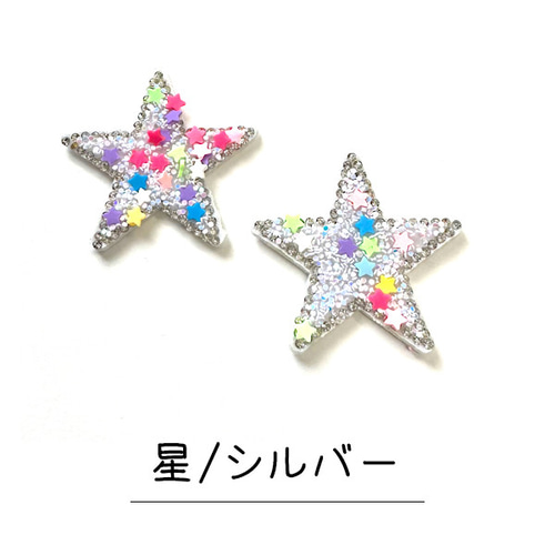 フェルト スフェルト スパンコール ラメ 2個 全4種類 アクセサリー