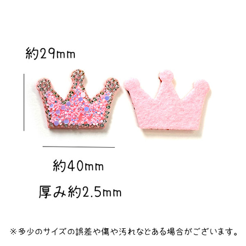 フェルト スフェルト スパンコール ラメ 2個 全4種類 アクセサリー