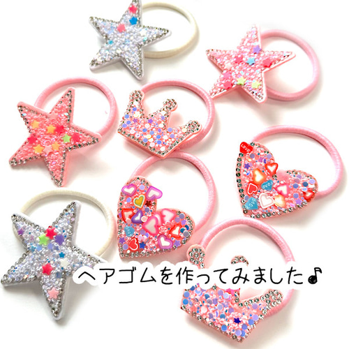 HERMES25フェルト フェルト スフェルト スパンコール ラメ 2個 全4種類