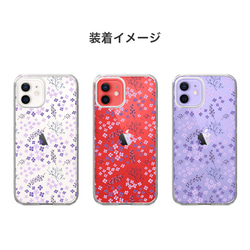 【全機種対応】ドライフラワー かすみ草 ベリー 花柄 スマホケース 携帯カバー AQUOS Galaxy Xperia 2枚目の画像