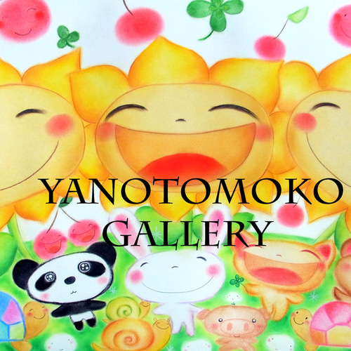 ひまわりの絵 元気のでる絵 可愛い 癒し ヒーリングアート