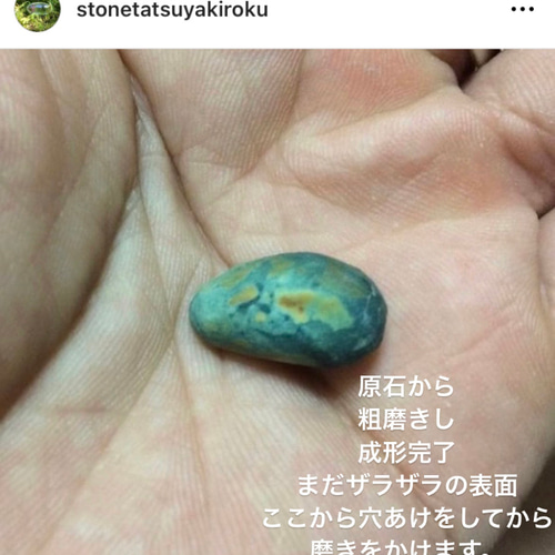 出雲 花仙山産碧玉 出雲石 手づくりビーズとミニ原石 2個セット