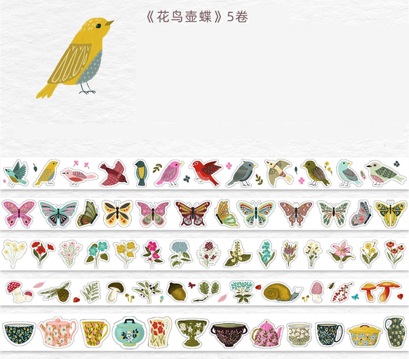 5巻 海外和紙テープ 花鳥壺蝶 和紙マスキングテープ(剥離紙付き) 蝶 動物 植物 葉 花 装飾系 海外マステ 和紙膠帶 7枚目の画像