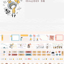5巻 海外和紙テープ Emoji日記 和紙マスキングテープ(剥離紙付き) 装飾系 海外マステ 和紙膠帶 WT54 6枚目の画像
