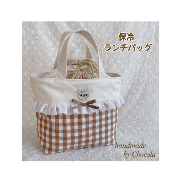 ハンドメイド　オーダー　くま　レッスンバック　ランチョンマット　巾着袋 ハンドメイドオーダーくまランチョンマット巾着袋レッスンバック