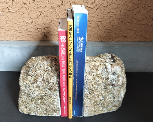 ぶった切りブックエンド』 岡崎みかげ石（さび） 本棚・絵本棚