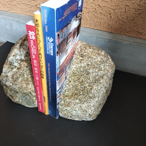 ぶった切りブックエンド』 岡崎みかげ石（さび） 本棚・絵本棚