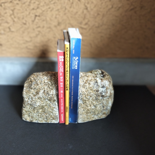 ぶった切りブックエンド』 岡崎みかげ石（さび） 本棚・絵本棚