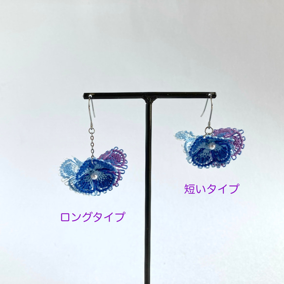 糸の花咲くピアス　ミックスカラー　紫陽花　ニャンドゥティ　 18枚目の画像