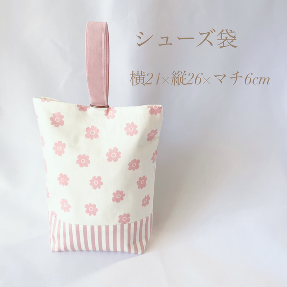 送料無料　入園6点セット　入学セット　入園セット　お花　かわいい　女の子 人気・おすすめ｜使いやすい・旅行におすすめ 品質保証 全国発送 正規品・日本国内発送・安心保証付き