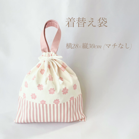 送料無料　入園6点セット　入学セット　入園セット　お花　かわいい　女の子 人気・おすすめ｜使いやすい・旅行におすすめ 品質保証 全国発送 正規品・日本国内発送・安心保証付き