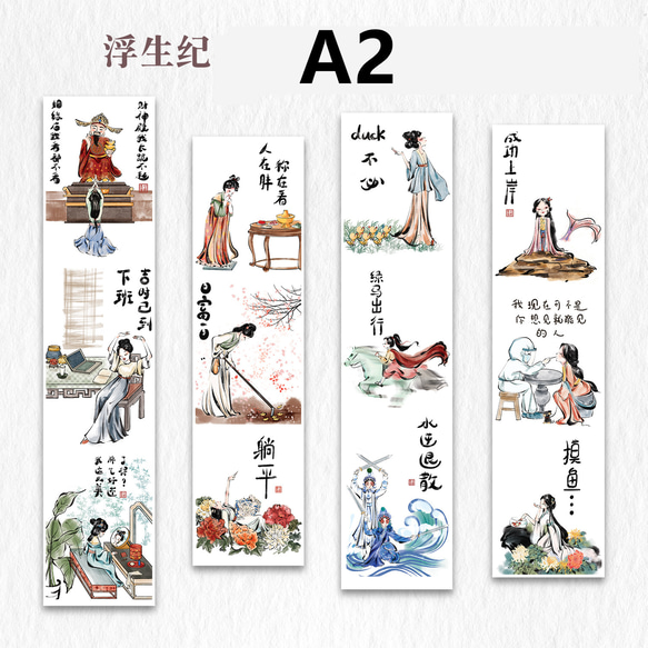 海外PETテープ 清醒紀 浮生紀 光沢PETマスキングテープ(剥離紙付き) 中国風 装飾系 海外マステ 和紙膠帶WT71 11枚目の画像