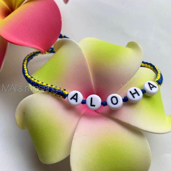 【完成品】アルファベットミサンガ☆ALOHA 1枚目の画像