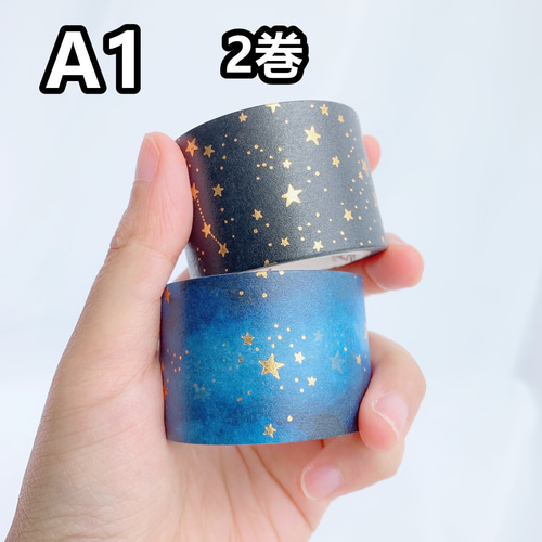 2巻 海外和紙テープ 幻想的な星空 夢幻星空 箔押し和紙マスキング