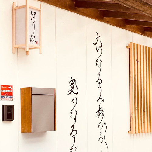 表札】行灯（あんどん）和モダン 店舗看板 表札・ネームプレート 