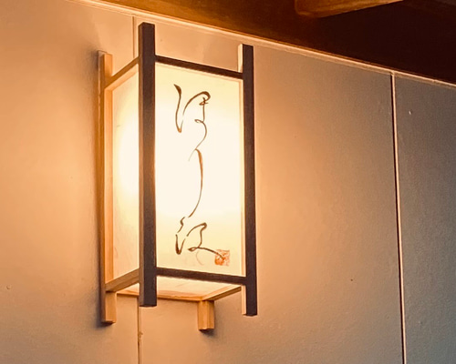 表札】行灯（あんどん）和モダン 店舗看板 表札・ネームプレート