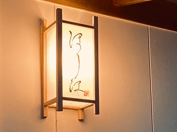 行灯/あんどん/照明器具/和モダン/和風/表札/間接照明/行燈/飲食店/看板/和食屋/居酒屋/和食/ 