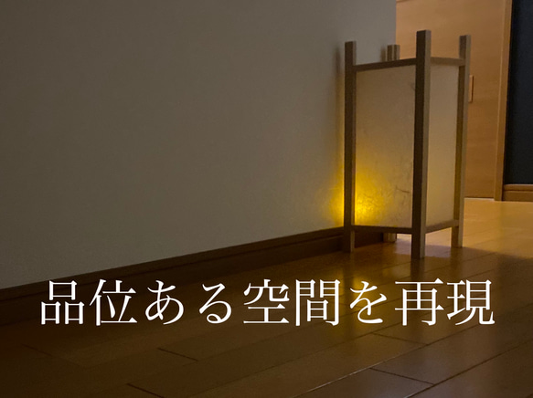 行灯/あんどん/照明器具/和モダン/和風/表札/間接照明/行燈/飲食店/看板/和食屋/居酒屋/和食/ 