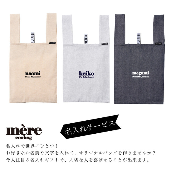 名入れエコバッグ名入れ エコバッグ 名前入り 名入り 折りたたみ コンパクト レジ袋 ネーム メンズ レディース 男性 6枚目の画像