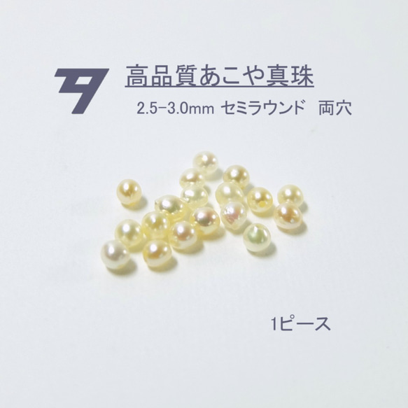 G711 角々しく 大珠あこや真珠9.0-9.5mm