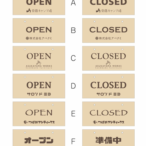 つり下げる古材風OPEN/CLOSED看板 表札・ネームプレート
