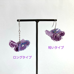糸の花咲くピアス　パープル　紫陽花　ニャンドゥティ　 19枚目の画像