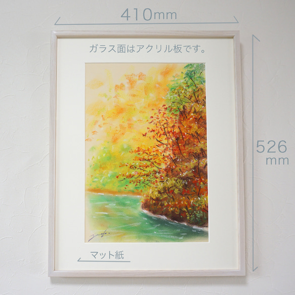 清流と紅葉（パステル画・マット紙付き） 3枚目の画像