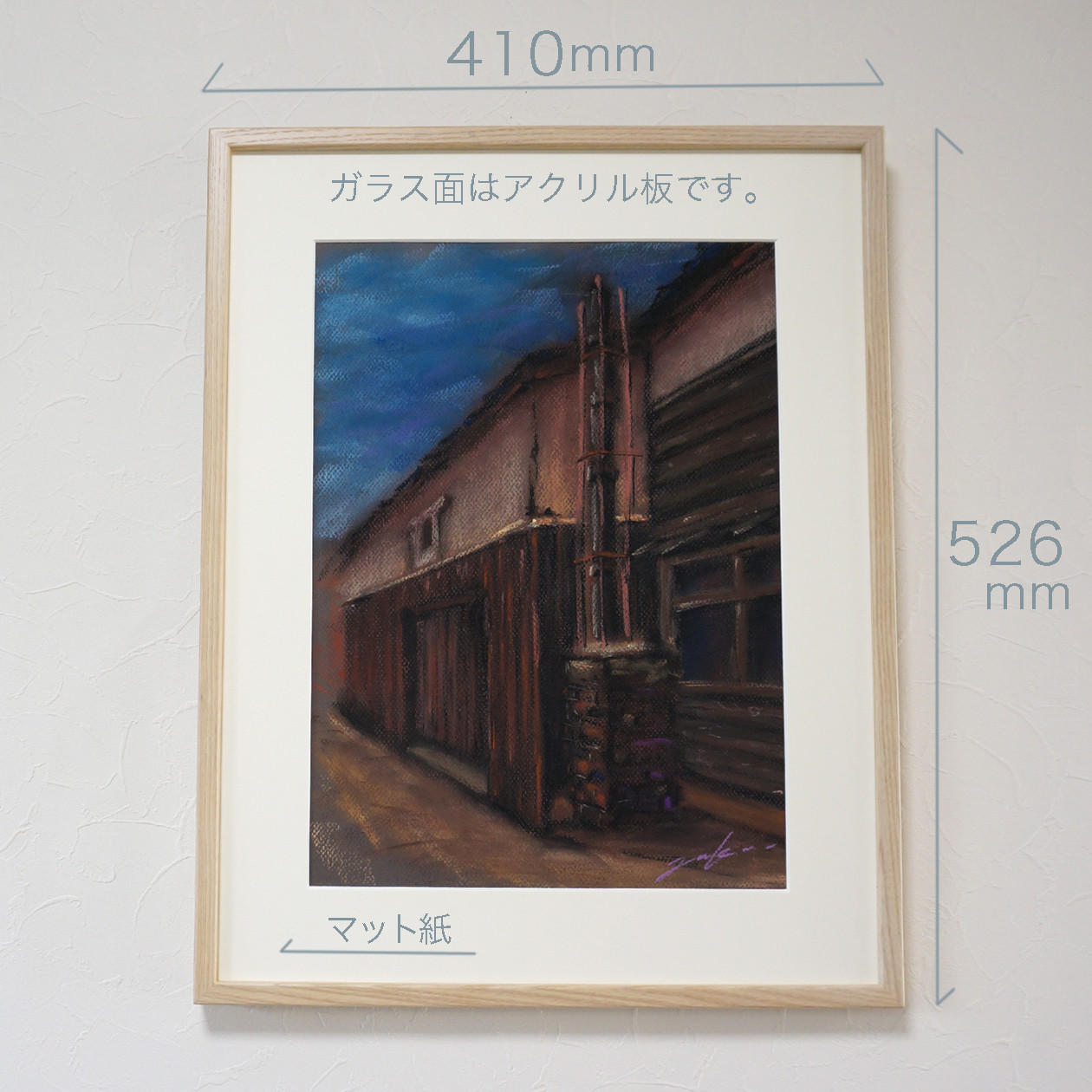 スプレーアート 【原画紙】B5サイズ 原画タイプ】A4額入り水彩アート