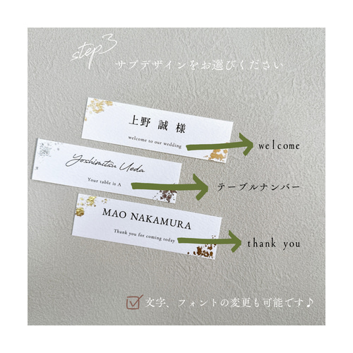 80〗金箔席札/銀箔席札mini 金箔席札 銀箔席札 ミニ席札 席次表