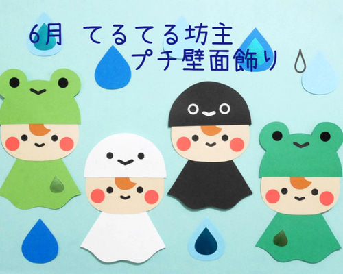てるてる坊主 てるてる坊主