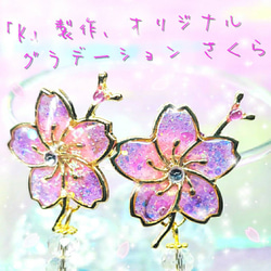 ꫛꫀꪝ❤️数量限定❣液体ガラスドーム スワロフスキー 桜ピアス パール むらさき&ピンク 3枚目の画像