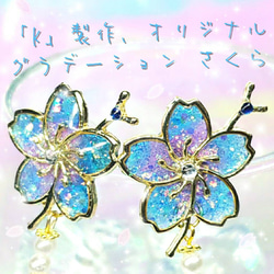 ꫛꫀꪝ❤️数量限定❣液体ガラスドーム スワロフスキー 桜ピアス パール 紫&青 3枚目の画像