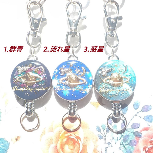 名入れレジンキーホルダー【☆星空☆様】確認用 宇宙キーホルダー / レジン / 星座 / 夜空 / 星空 その他