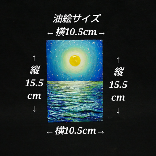 油絵 油彩 油彩画 絵 絵画 ミニ絵画【月の海】 絵画 HR 通販