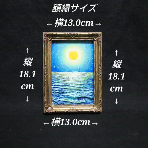 油絵 油彩 油彩画 絵 絵画 ミニ絵画【月の海】 絵画 HR 通販