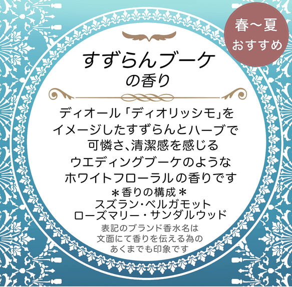 【送料無料】8個以上のご注文で文字入れ料無料☆吊るすポプリ虫よけ効果付《小サイズ・すずらんブーケの香り》 2枚目の画像